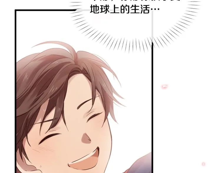 第35话 小虎的选择 第48页