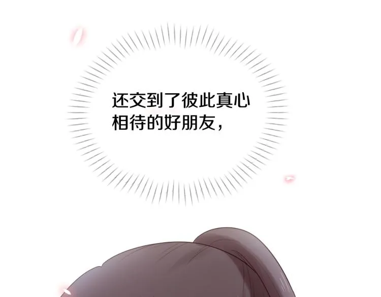 第35话 小虎的选择 第52页
