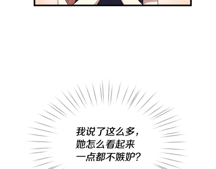 第35话 小虎的选择 第56页