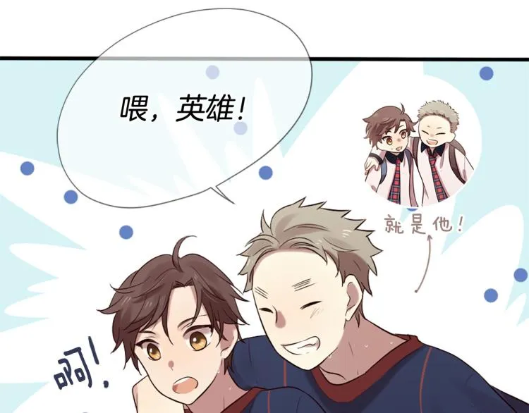 第35话 小虎的选择 第59页