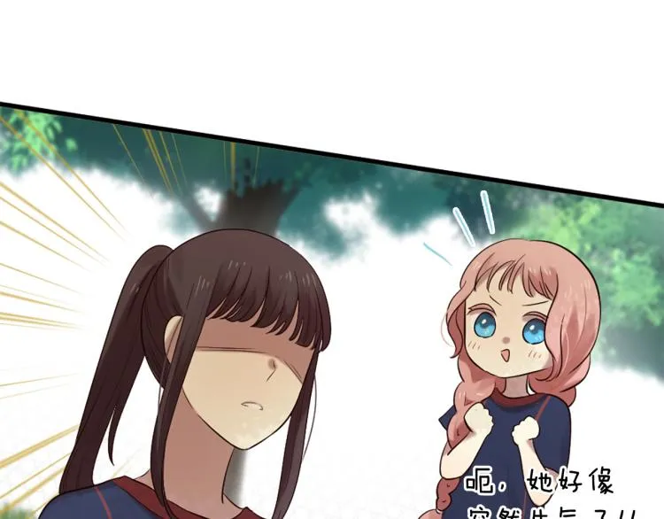 第35话 小虎的选择 第61页