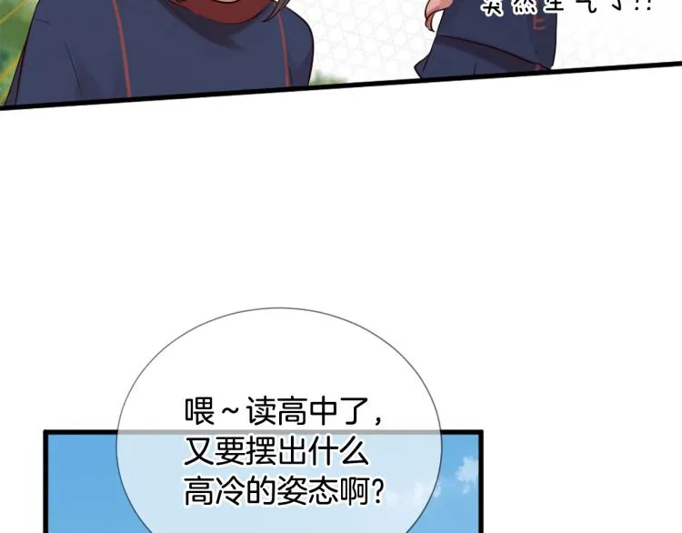第35话 小虎的选择 第62页