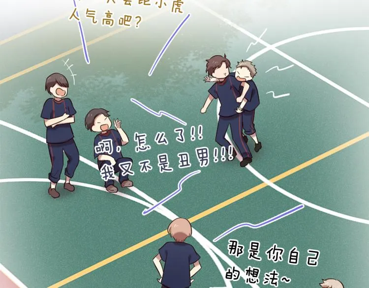第35话 小虎的选择 第65页