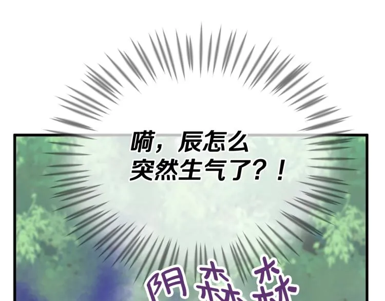 第35话 小虎的选择 第69页