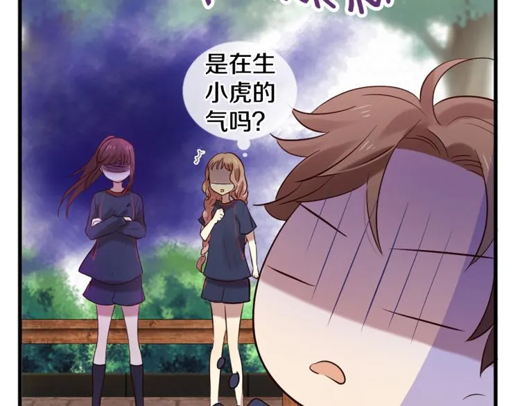 第35话 小虎的选择 第70页