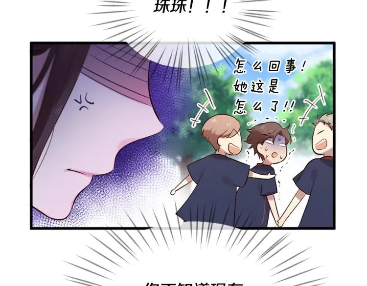 第35话 小虎的选择 第72页