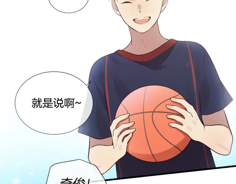第35话 小虎的选择 第74页