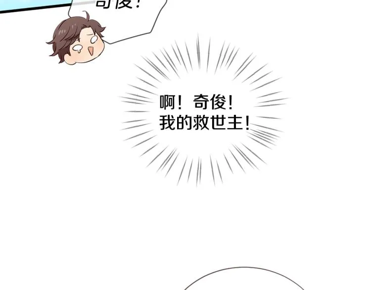 第35话 小虎的选择 第75页