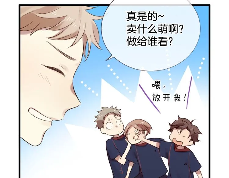 第35话 小虎的选择 第76页