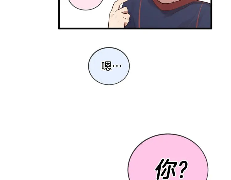第35话 小虎的选择 第78页