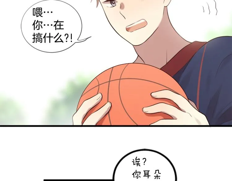 第35话 小虎的选择 第85页