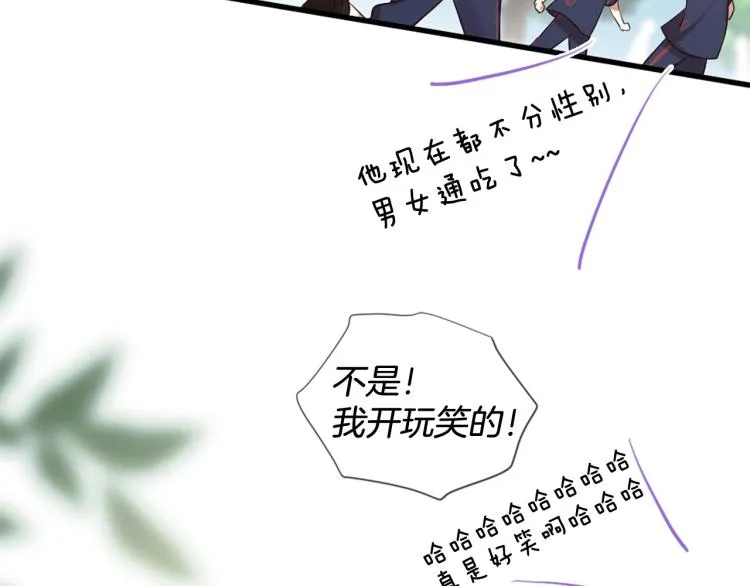 第35话 小虎的选择 第89页