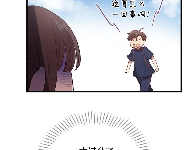 第35话 小虎的选择 第91页