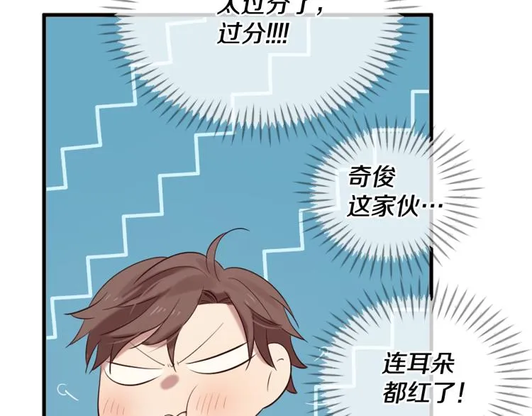 第35话 小虎的选择 第92页