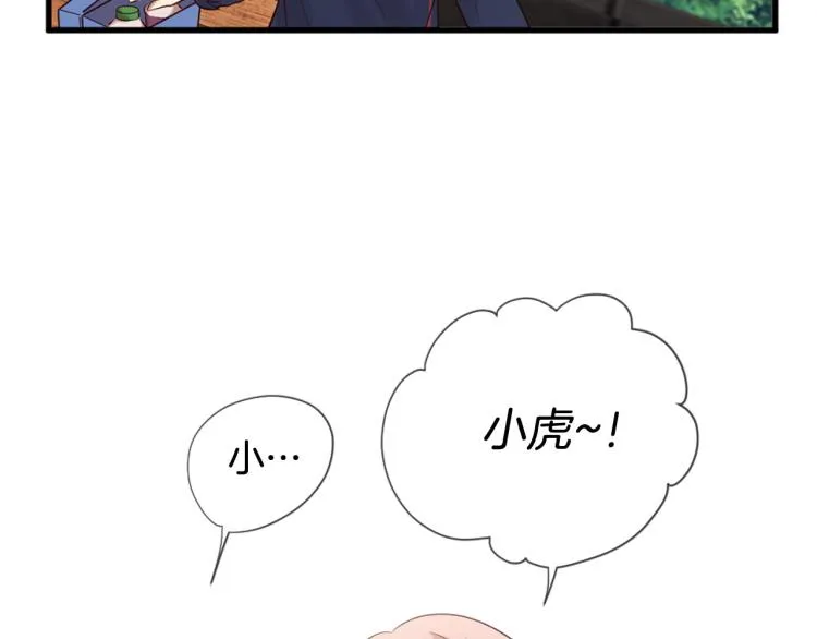 第35话 小虎的选择 第96页
