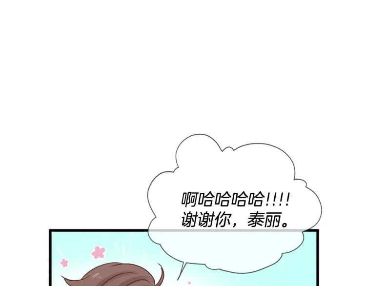 第35话 小虎的选择 第113页