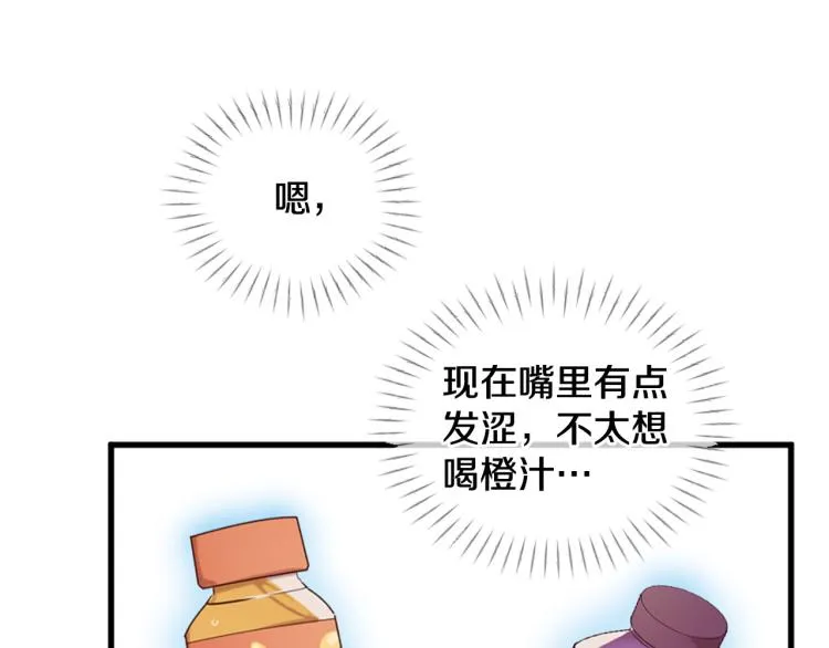 第35话 小虎的选择 第117页
