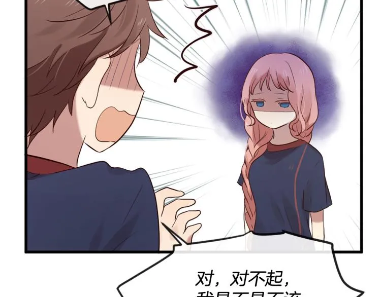 第35话 小虎的选择 第139页
