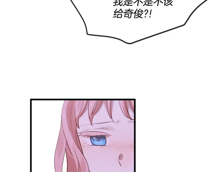 第35话 小虎的选择 第140页
