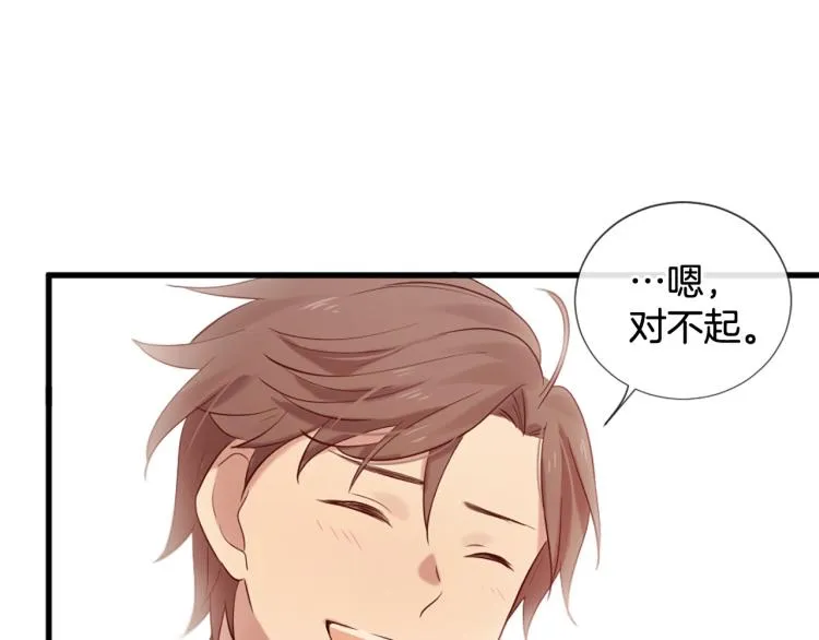 第35话 小虎的选择 第143页