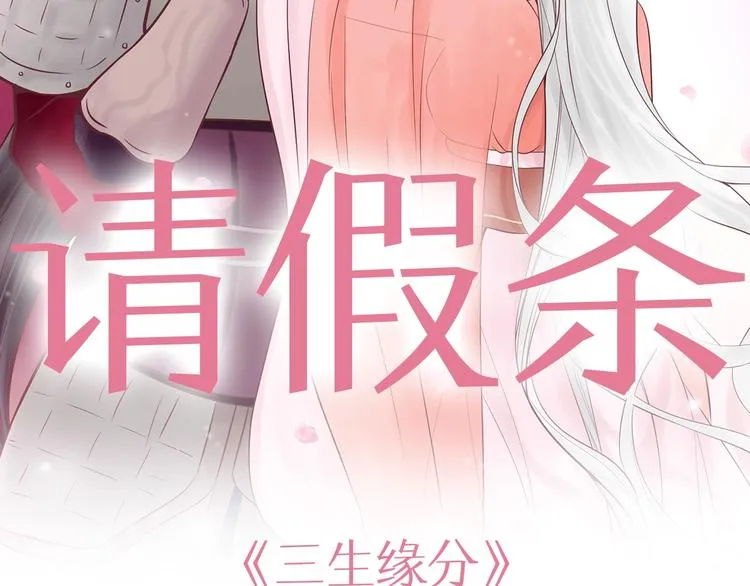请假条 第2页