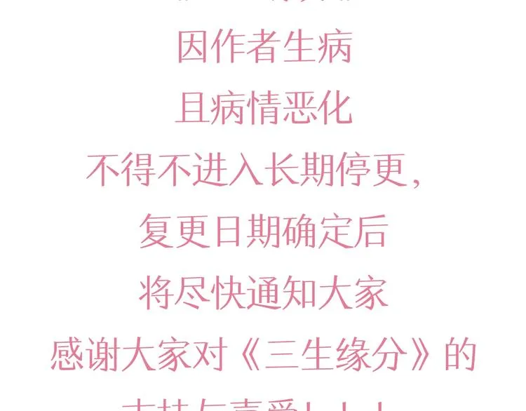 请假条 第3页
