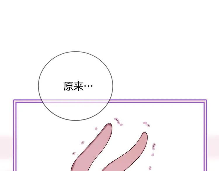 第21话 搬救兵 第13页