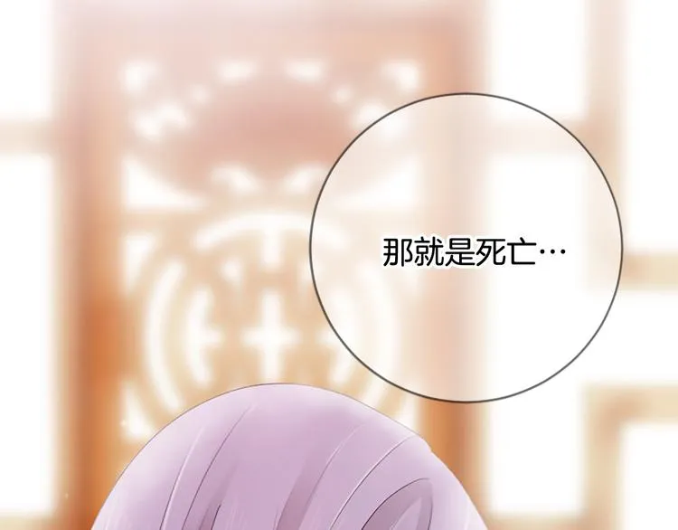 第21话 搬救兵 第15页