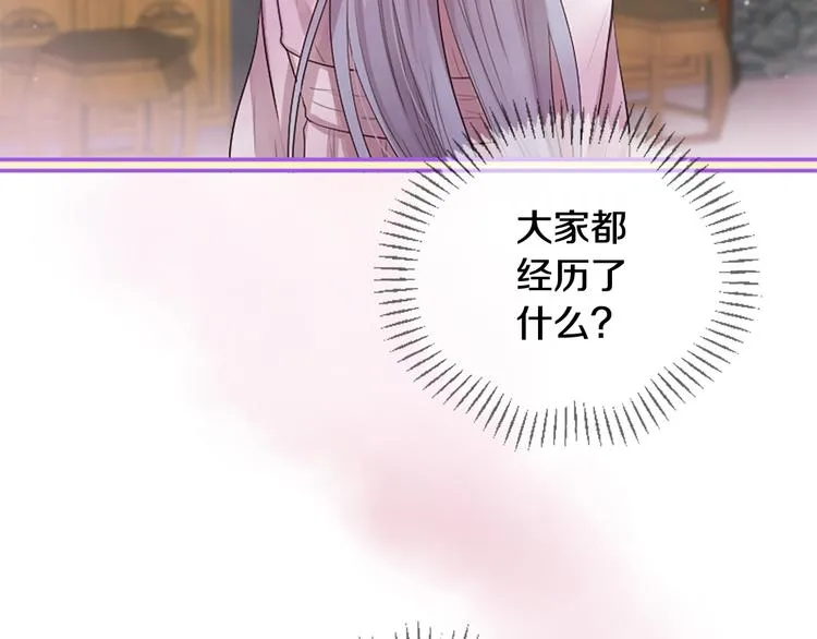 第21话 搬救兵 第20页