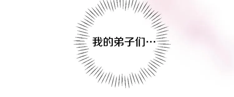 第21话 搬救兵 第21页