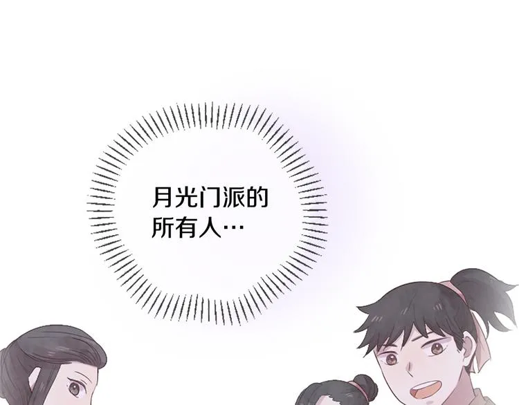 第21话 搬救兵 第22页