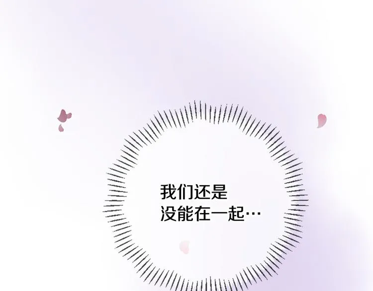 第21话 搬救兵 第32页