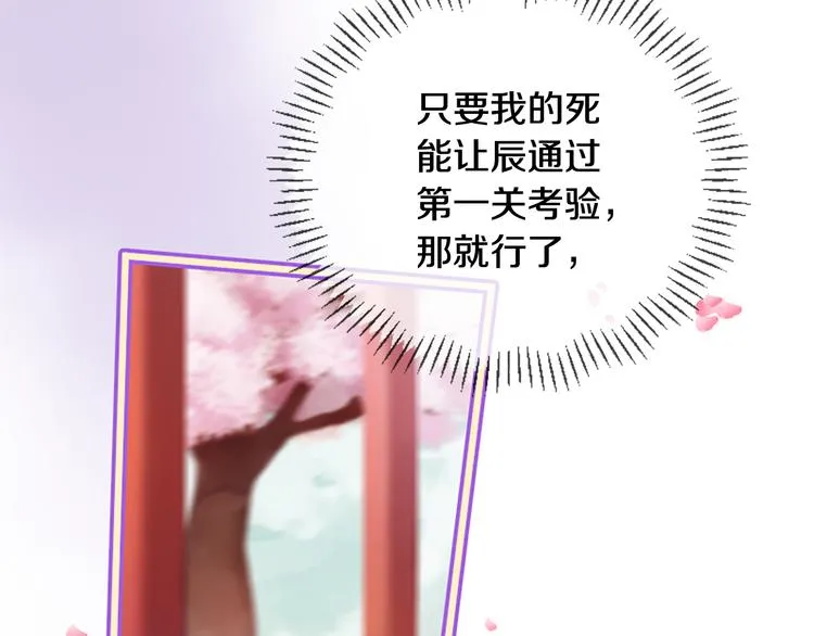 第21话 搬救兵 第37页