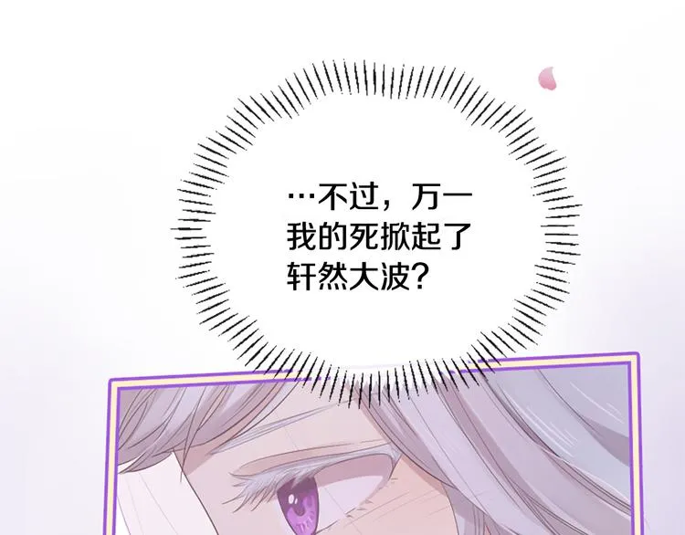 第21话 搬救兵 第39页