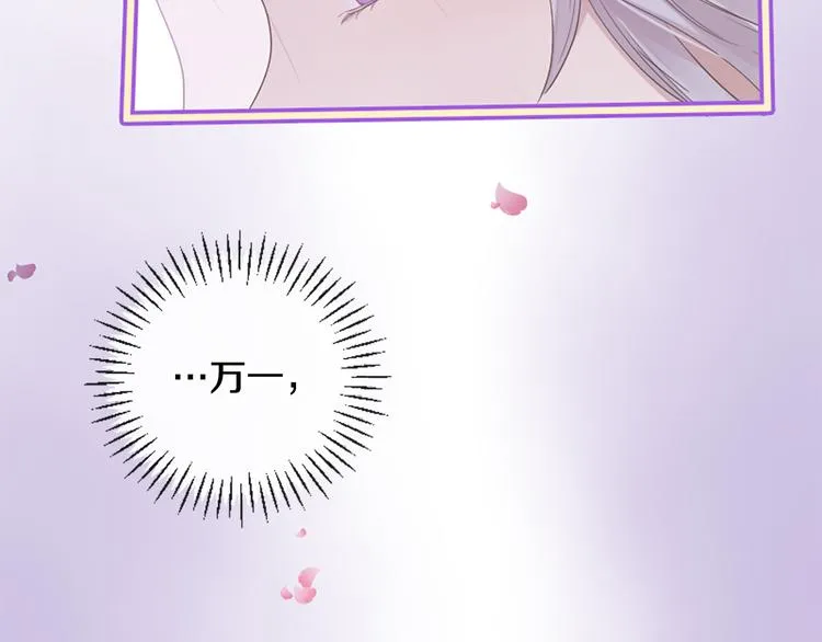 第21话 搬救兵 第40页