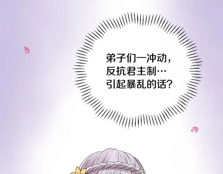 第21话 搬救兵 第41页