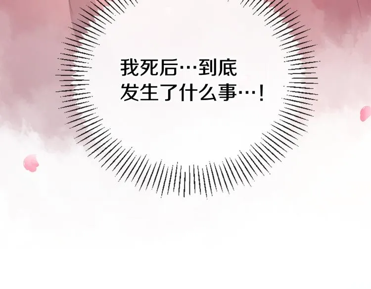 第21话 搬救兵 第44页