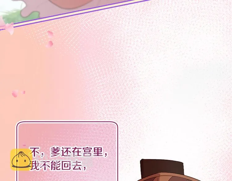 第21话 搬救兵 第50页