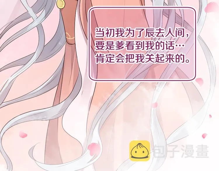 第21话 搬救兵 第53页