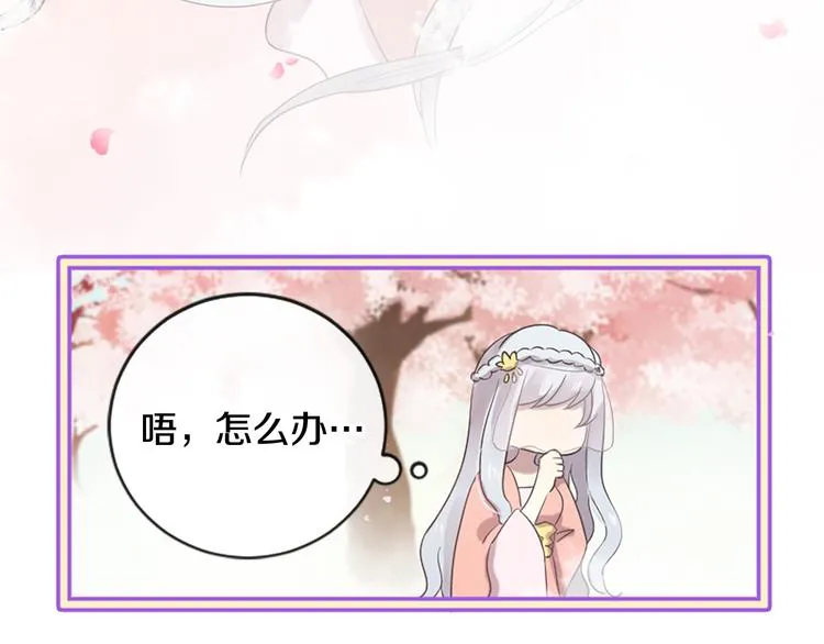 第21话 搬救兵 第54页