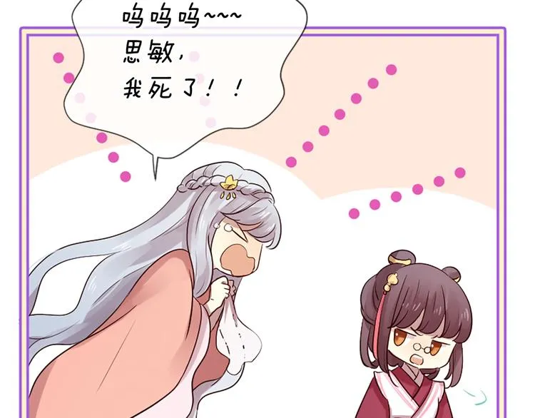 第21话 搬救兵 第71页