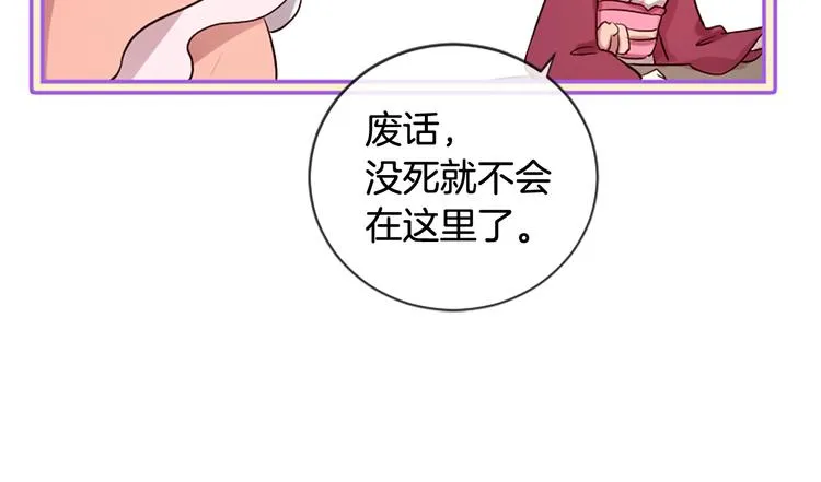 第21话 搬救兵 第72页