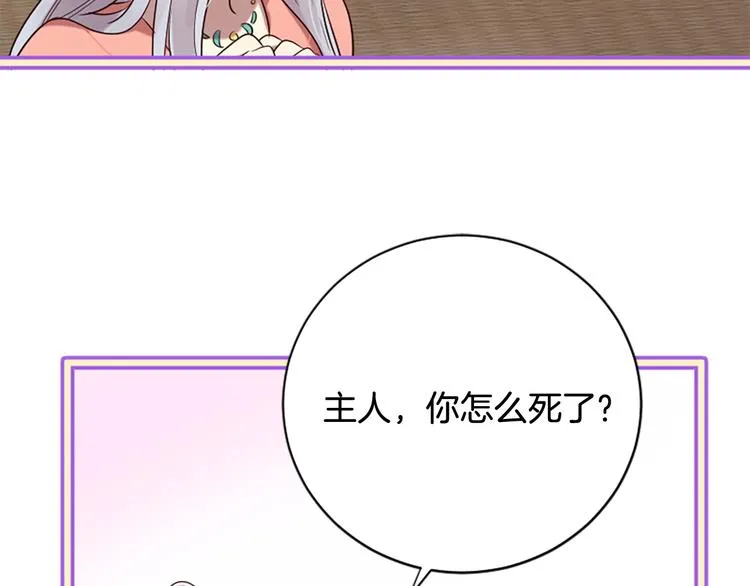 第21话 搬救兵 第74页