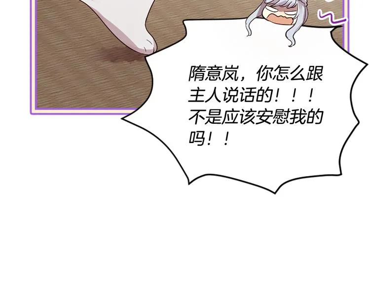 第21话 搬救兵 第76页