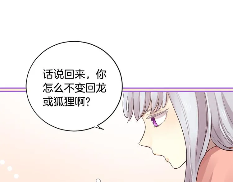 第21话 搬救兵 第77页
