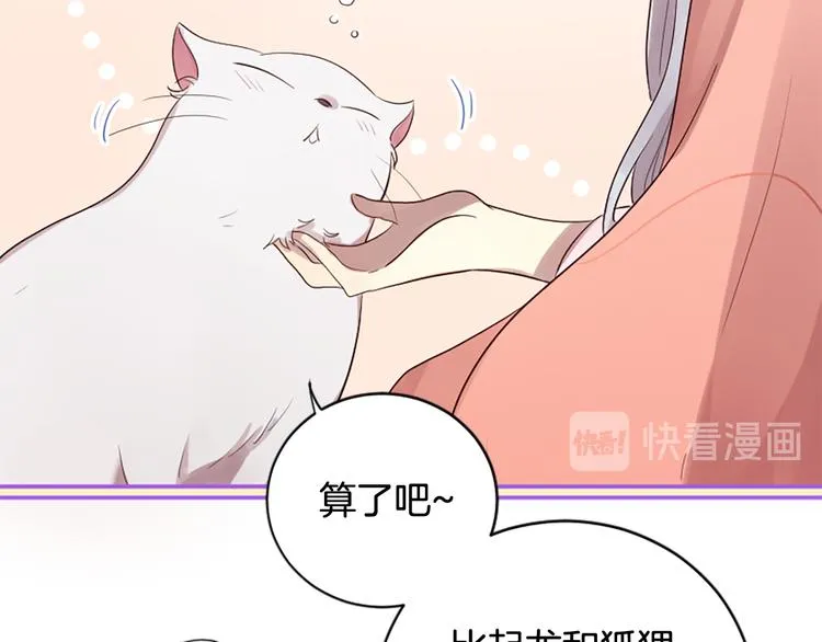 第21话 搬救兵 第78页