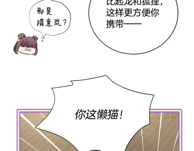 第21话 搬救兵 第79页