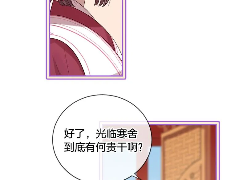 第21话 搬救兵 第83页