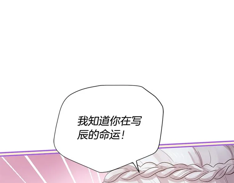 第21话 搬救兵 第85页
