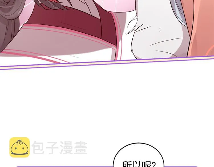 第21话 搬救兵 第87页